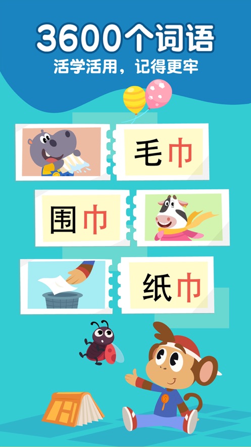 熊貓博士識(shí)字app安卓版