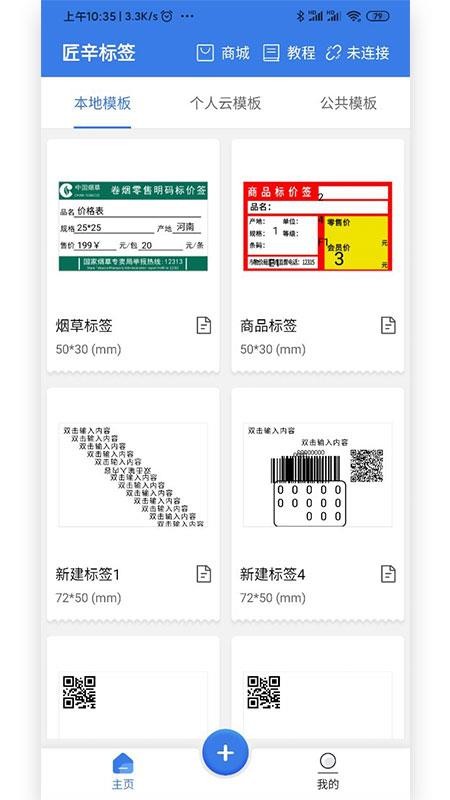 匠辛標(biāo)簽