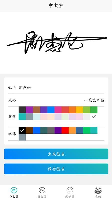 電子簽名好簽器