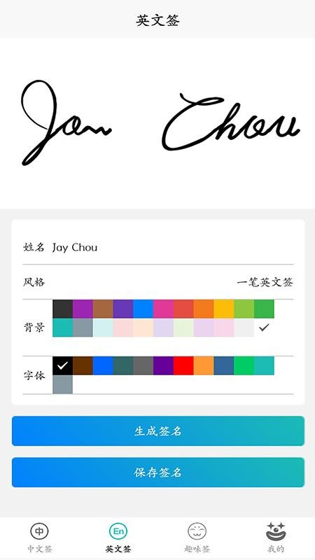電子簽名好簽器