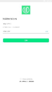 小佳充電app最新版