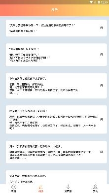 斗圖輸入法app安卓版