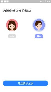 聚閱小說app安卓版