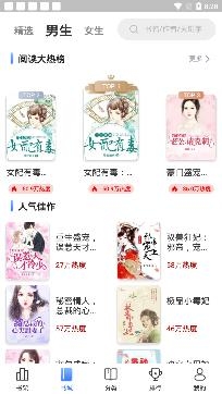 聚閱小說app安卓版