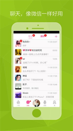 哇塞fm手機版