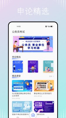 考試酷app軟件下載2022
