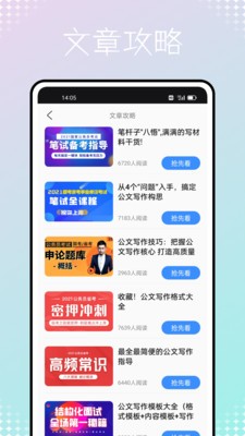 考試酷app軟件下載2022