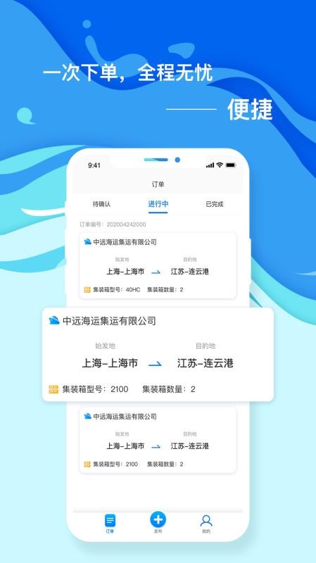 海集達