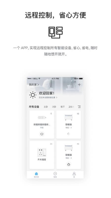 中移和物