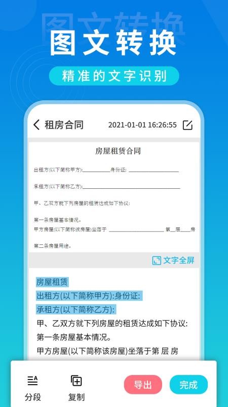 全局掃描