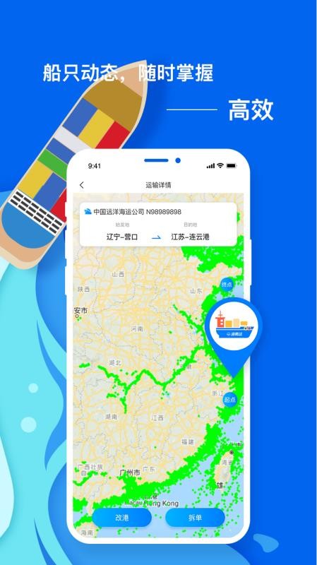 海集達