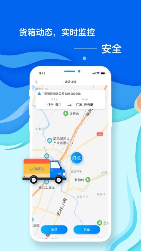 海集達