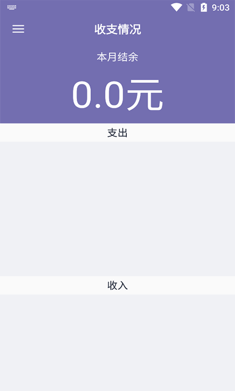 明月思賬單app手機(jī)版