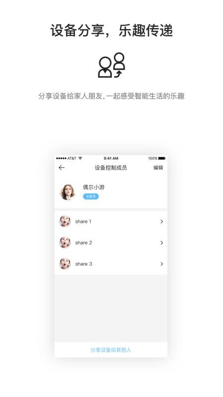 中移和物
