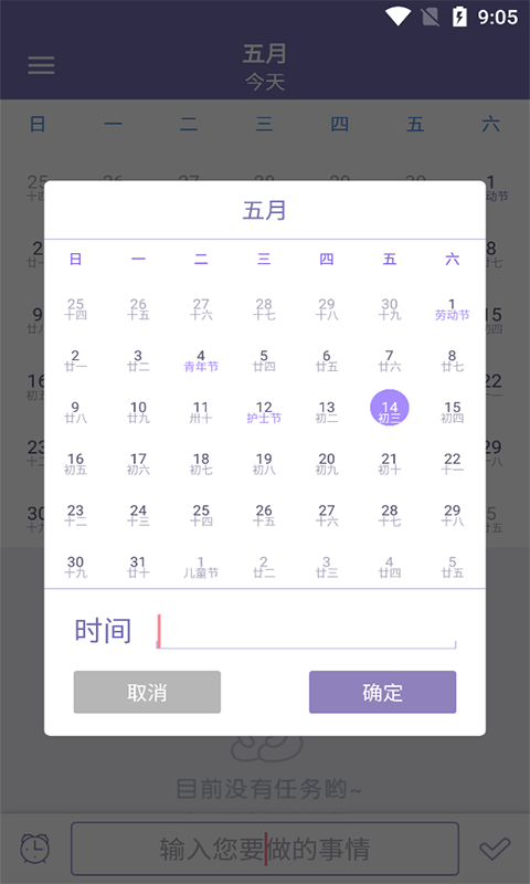明月思賬單app手機(jī)版