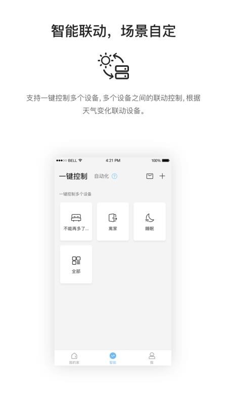 中移和物