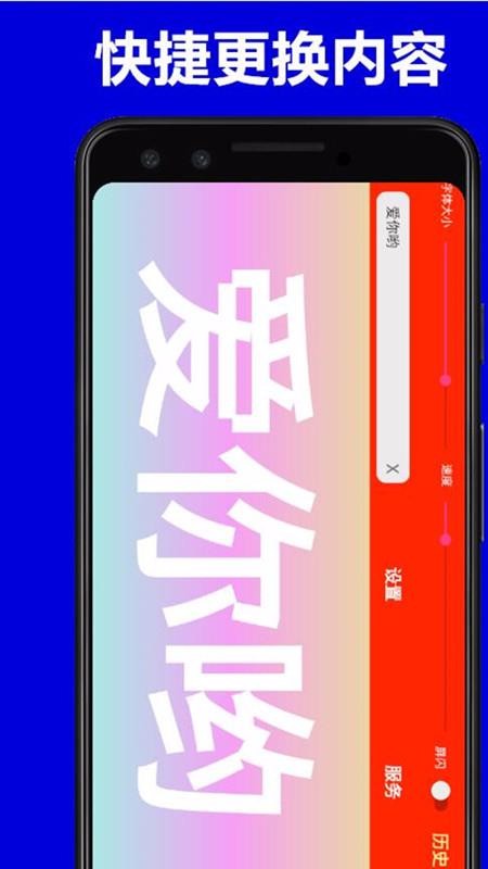 彈字幕LED