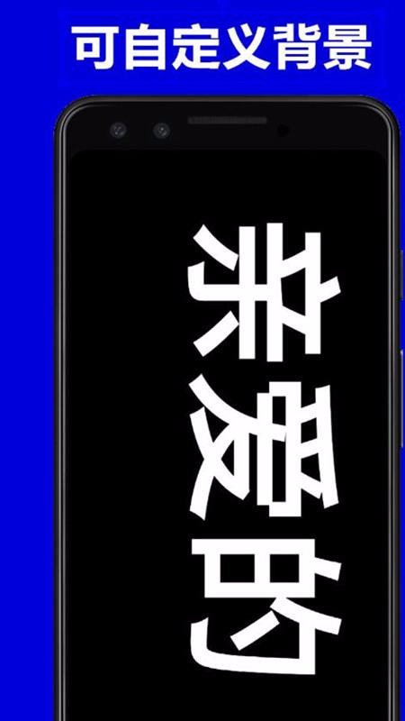 彈字幕LED