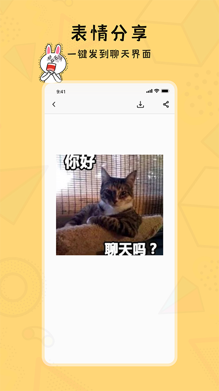 斗圖輸入法app安卓版