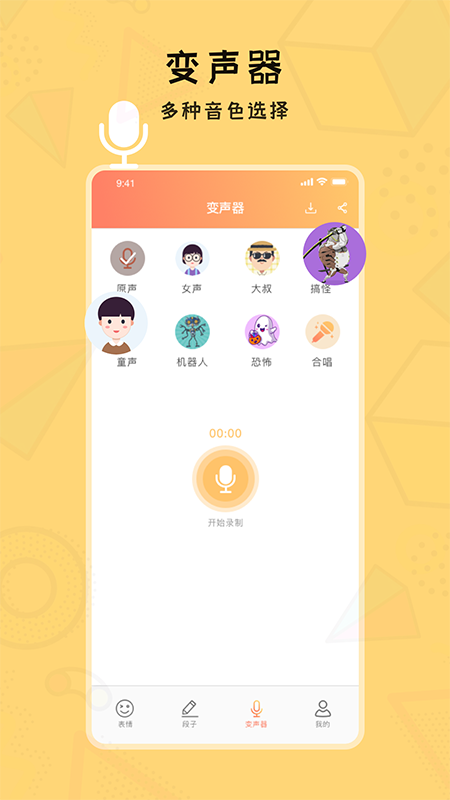 斗圖輸入法app安卓版