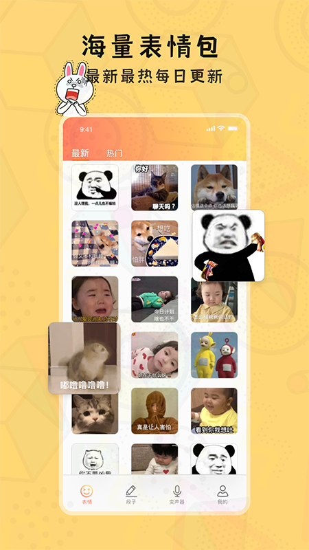斗圖輸入法app安卓版