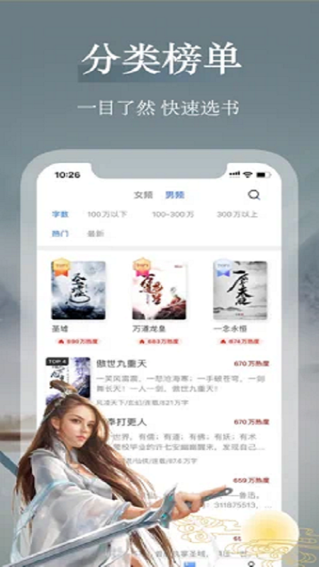 聚閱小說app安卓版