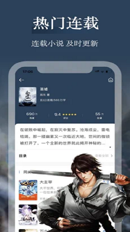 聚閱小說app安卓版