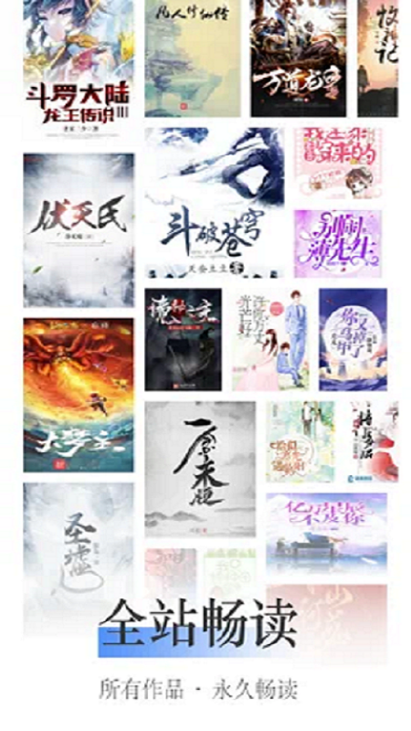 聚閱小說app安卓版