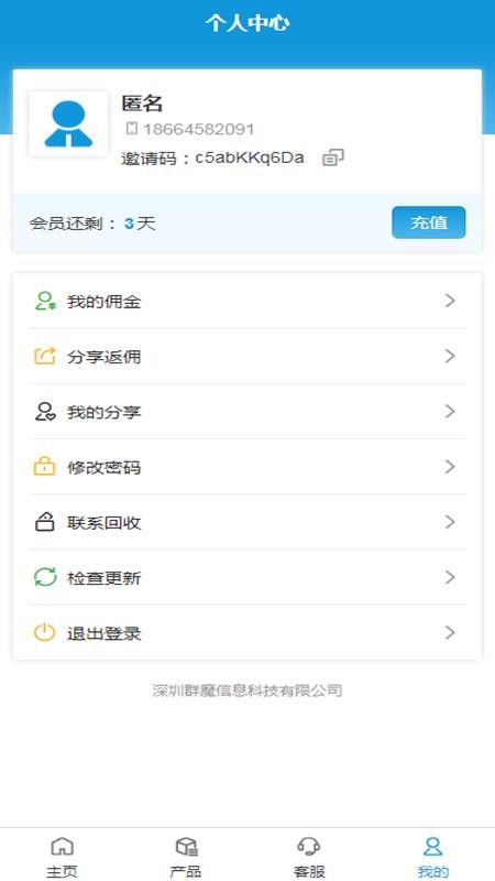 三元資訊