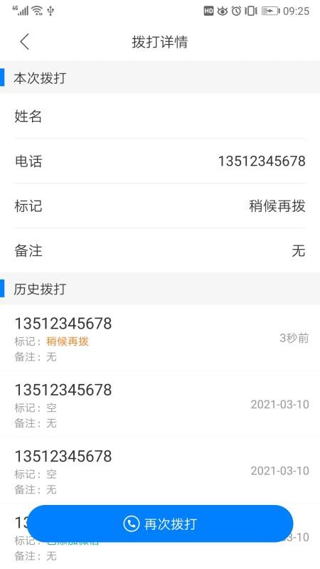 撥號多多