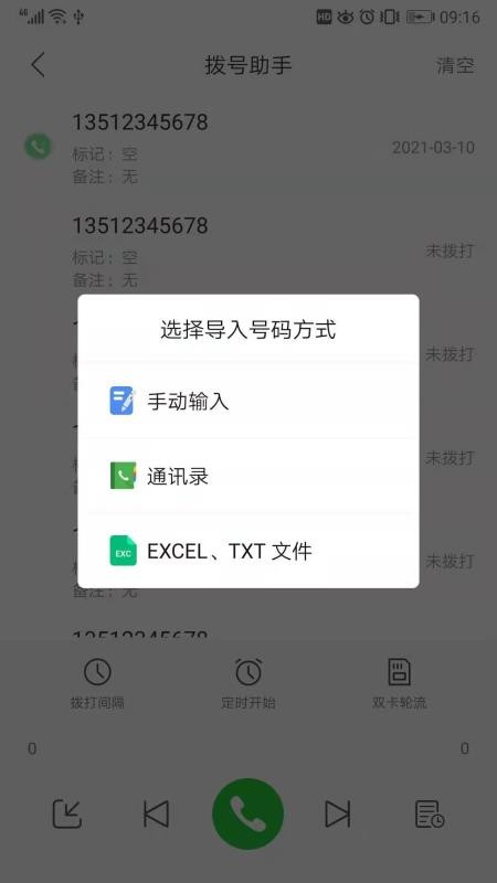 撥號多多