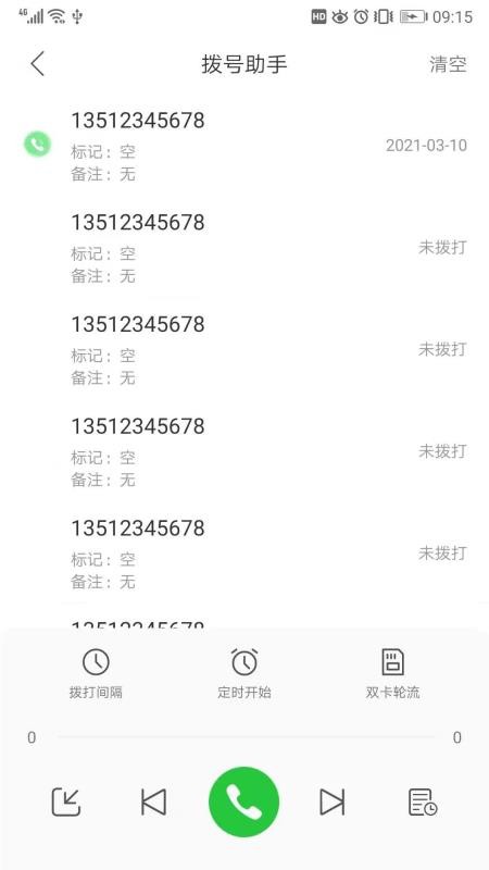 撥號多多