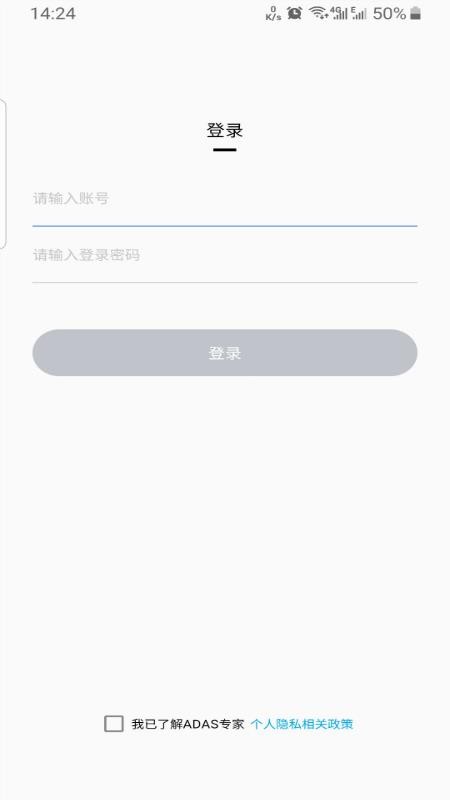 ADAS專家