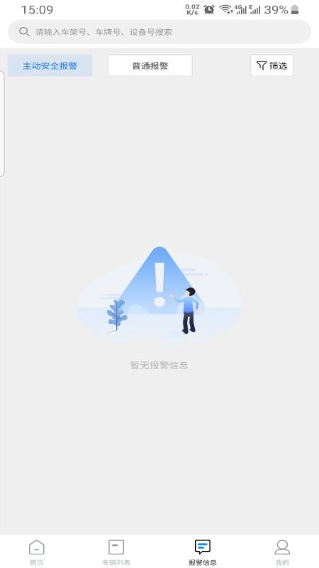 ADAS專家