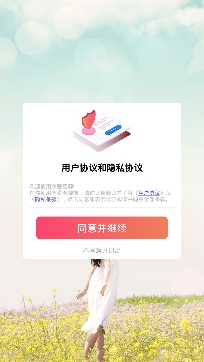 戀愛蜜聊app安卓版