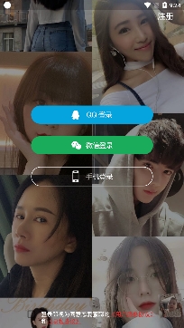 戀愛蜜聊app安卓版