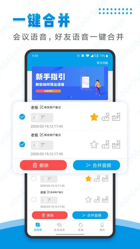 微信語音導出助手