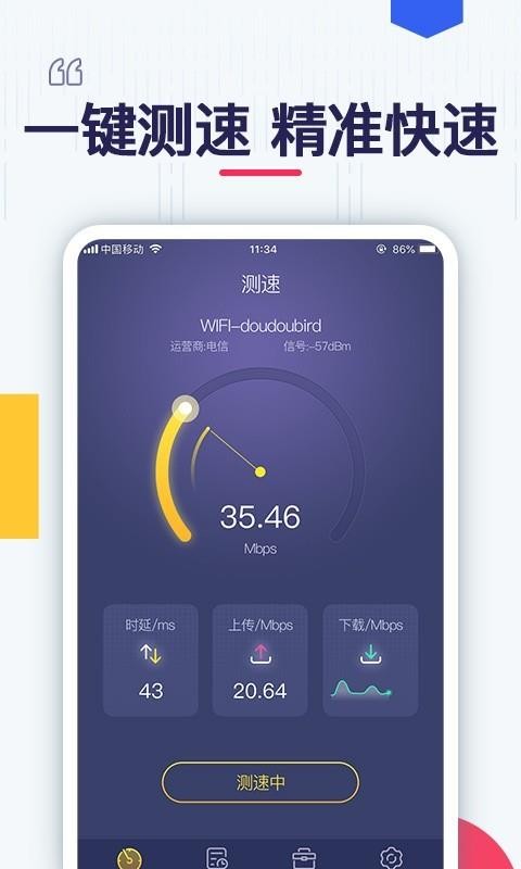 測(cè)測(cè)網(wǎng)速