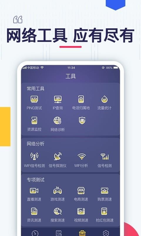 測(cè)測(cè)網(wǎng)速