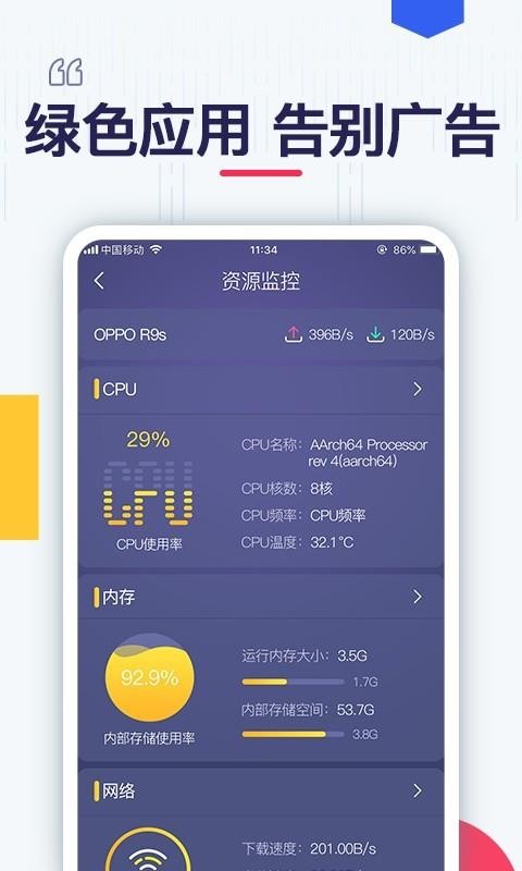測(cè)測(cè)網(wǎng)速