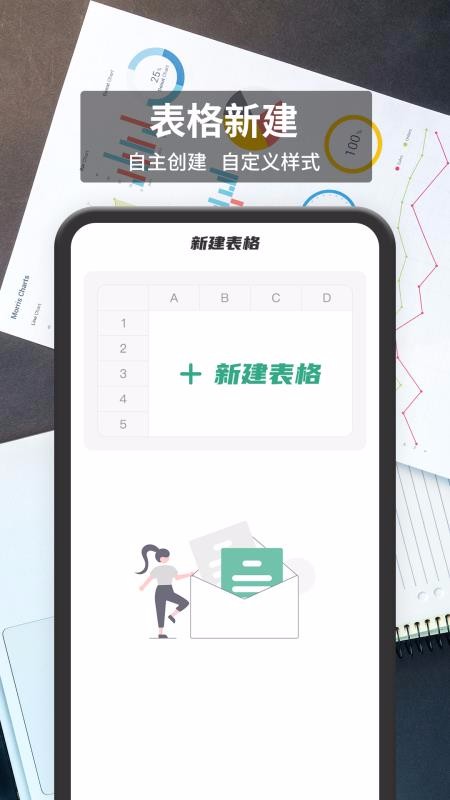 表格編輯