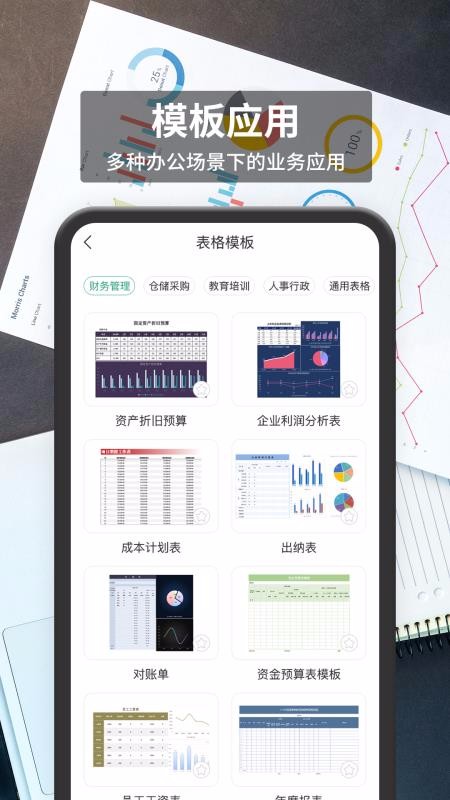 表格編輯