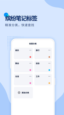 萬緣記事本app安卓版