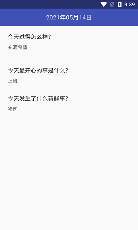 萬緣記事本app安卓版
