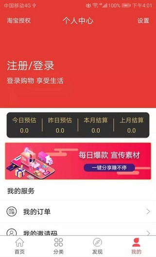 匯客街app安卓版