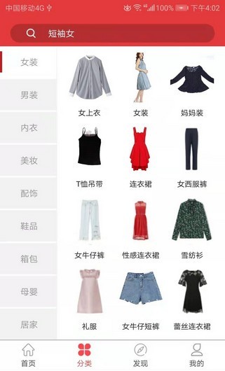 匯客街app安卓版