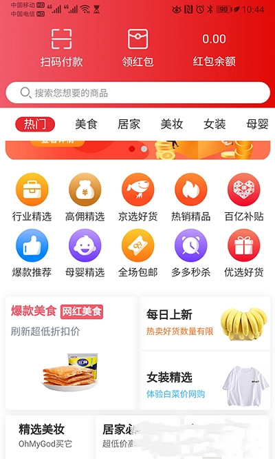 匯客街app安卓版