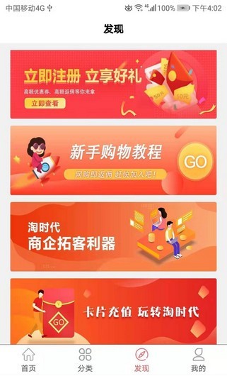 匯客街app安卓版