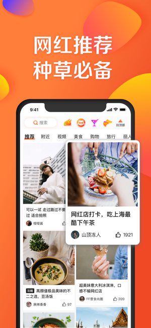 大眾點評app2022最新版本