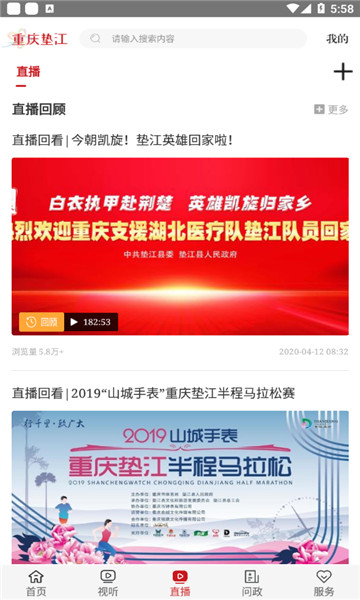 重慶墊江app最新版